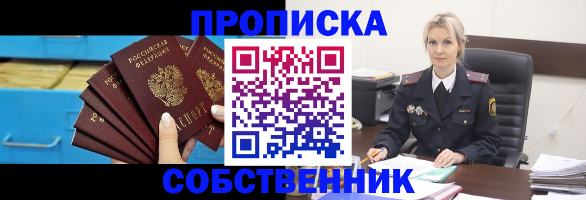 миграционный учет в Трубчевске