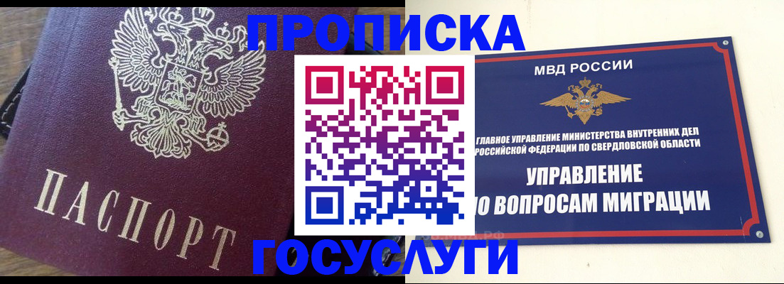 временная регистрация поиск в Трубчевске